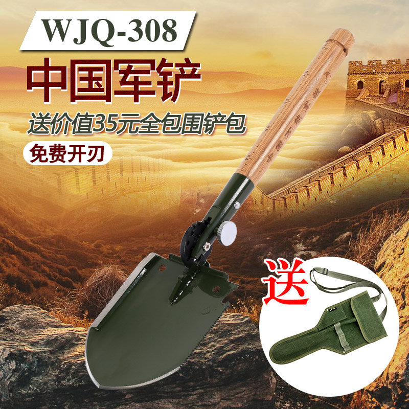 야전삽 군사 버전 WJ308 중국어 삽 다기능 야외 접는 자동차 캠핑 엔지니어 작은 육군