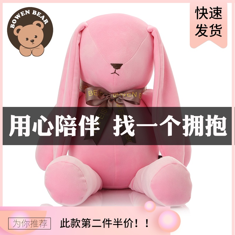 동반 토끼 봉제 장난감 토끼 베개 잠자는 인형 인형 패브릭 인형 한 Feishi 어린이 선물 소녀