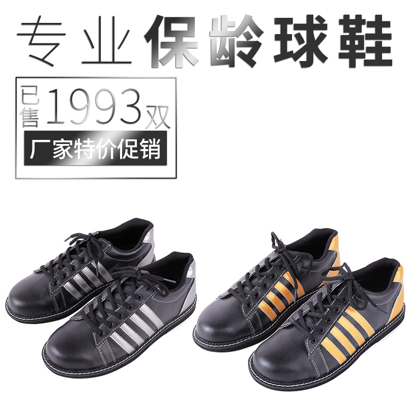 Chuangsheng 볼링 2 색 옵션 남성과 여성의 왼쪽 및 오른쪽 범용 볼링 신발 D-01 공급