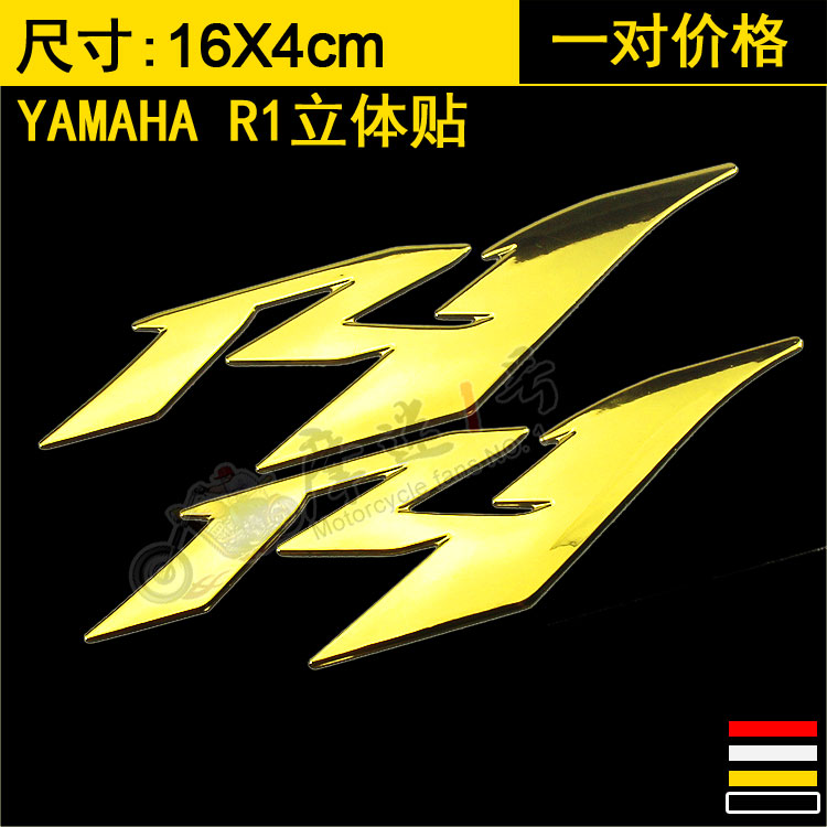 YZF-R1에 적합 Yamaha R1 오토바이 수정 장식 사이드 보드 데칼 사이드 스티커 자동차 로고 연료 탱크 스티커