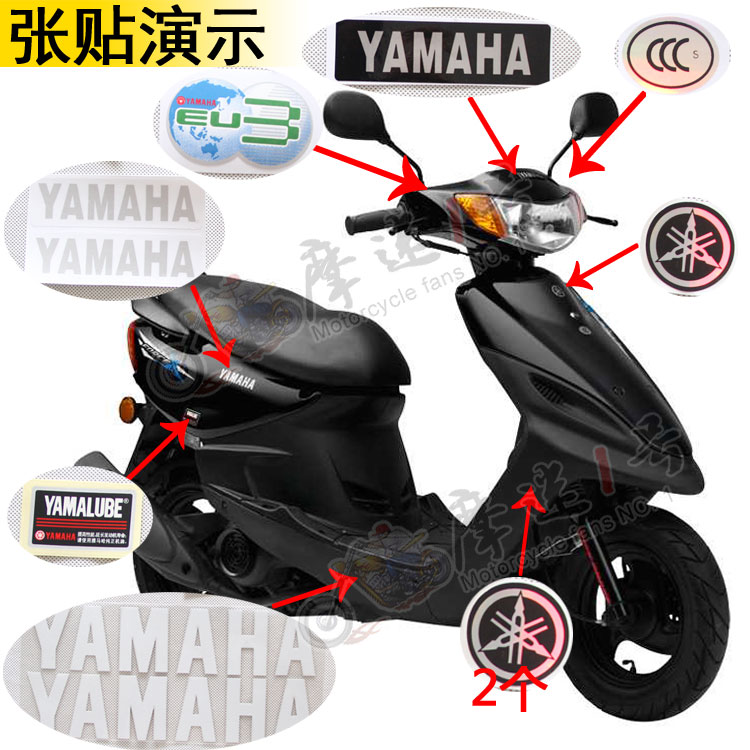 Yamaha WISP에 적합 Fuxi Qiao Ge Xun Eagle 스쿠터 전체 차량 로고 데칼 페달 가드 스티커