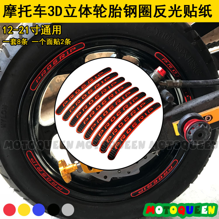 야마하 R1 R6 R15 R25 R3 오토바이 MT09 타이어 휠 림 반사 스티커 데칼에 적합