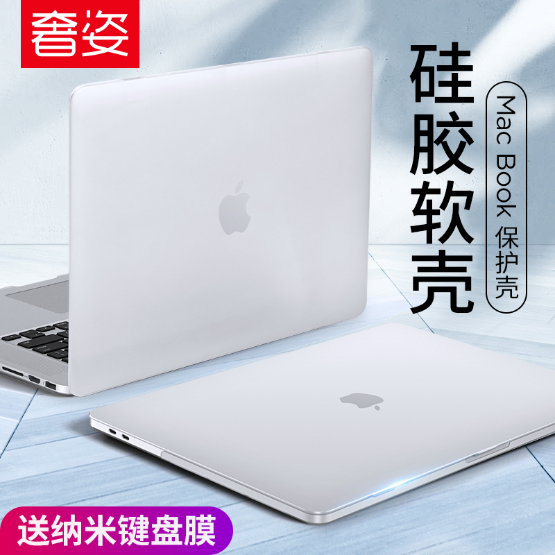 macbookpro 보호 쉘 13 인치 Apple 컴퓨터 보호 커버 macbook 노트북 air 모든 것을 포함하는 쉘 초박형 투명 16 매트 2019 anti-drop new 13.3 silicone 2020 soft new