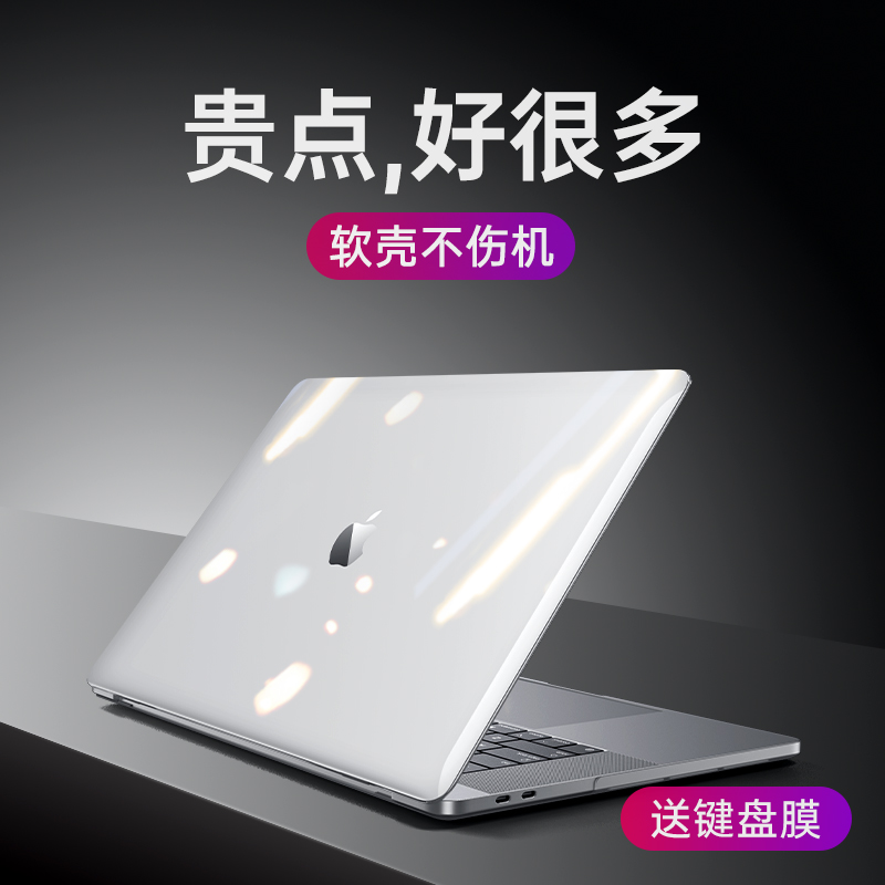 2020 macbookpro 보호 쉘 16 인치 13 애플 컴퓨터 보호 커버 맥북 노트북 에어 실리콘 13.3 모든 것을 포함하는 투명 쉘 2019 필름 15.4 안티 드롭 소프트 페이퍼 new