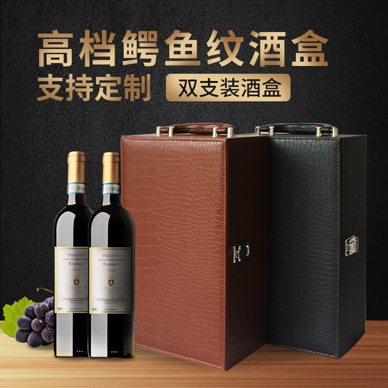 Musen 와인 상자 악어 패턴 가죽 상자 더블 팩 와인 상자 휴대용 사용자 정의 와인 선물 상자 포장 상자