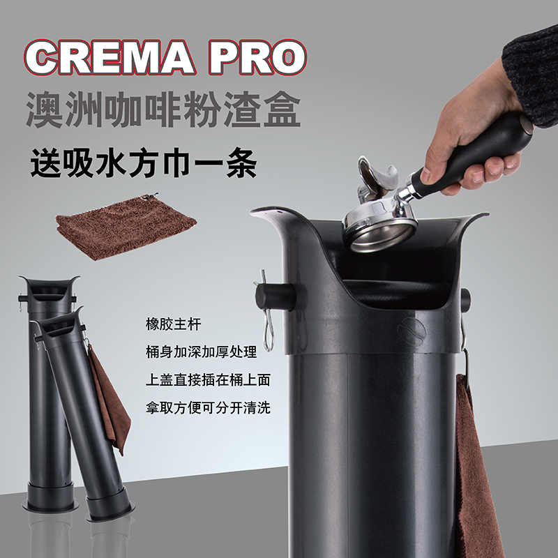 넉박스 CREMA PRO 대용량 분말 찌꺼기 버킷 수직 플라스틱 노킹 유형 커피 쓰레기통 타월 포함