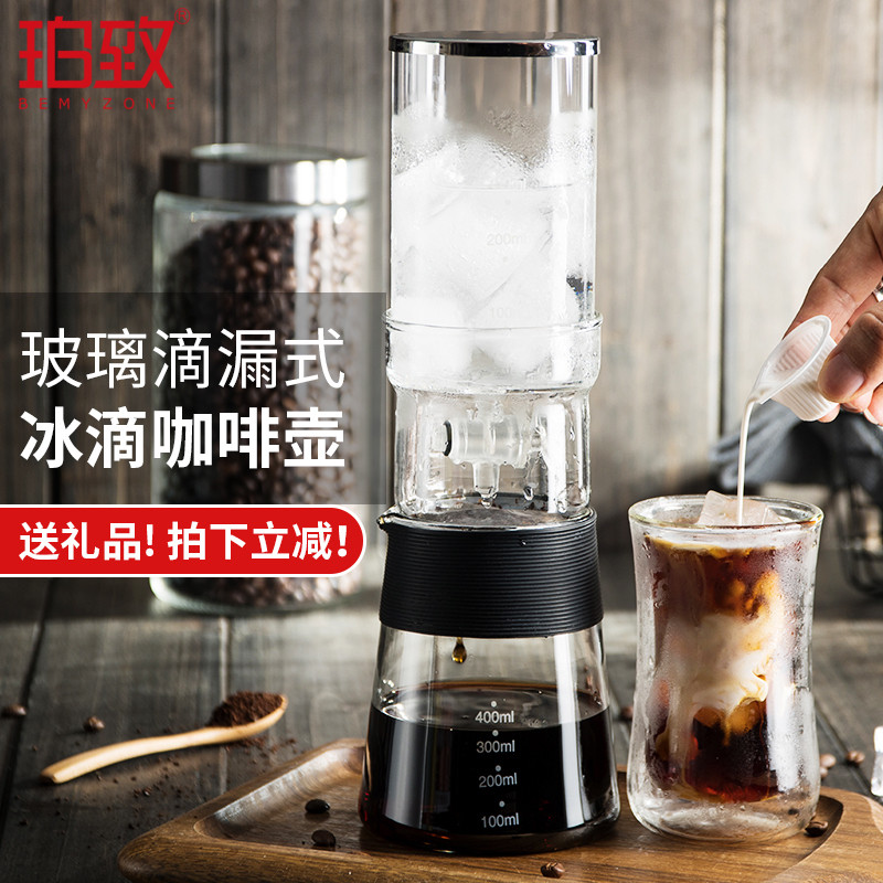 아이스 드립 커피 메이커 유리 상업용 드립 형 가정용 콜드 브루 한국 아이스 커피 머신기구 소형 2 ~ 4 컵