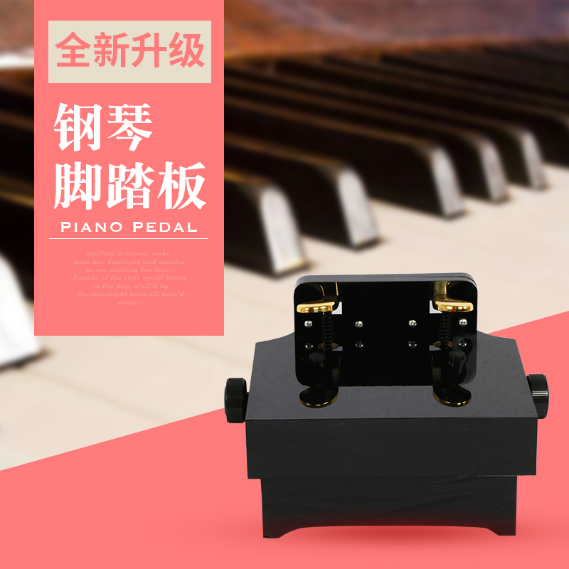 Gubao 악기 나무 어린이 피아노 일렉트릭 보조 장치 서스테인 리프터 페달 비 플라스틱