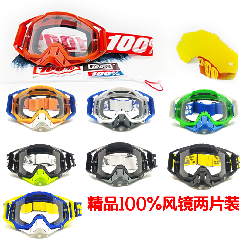 고글 100 % 오토바이 라이딩 야외 스포츠 오프로드 헬멧 방풍 안경