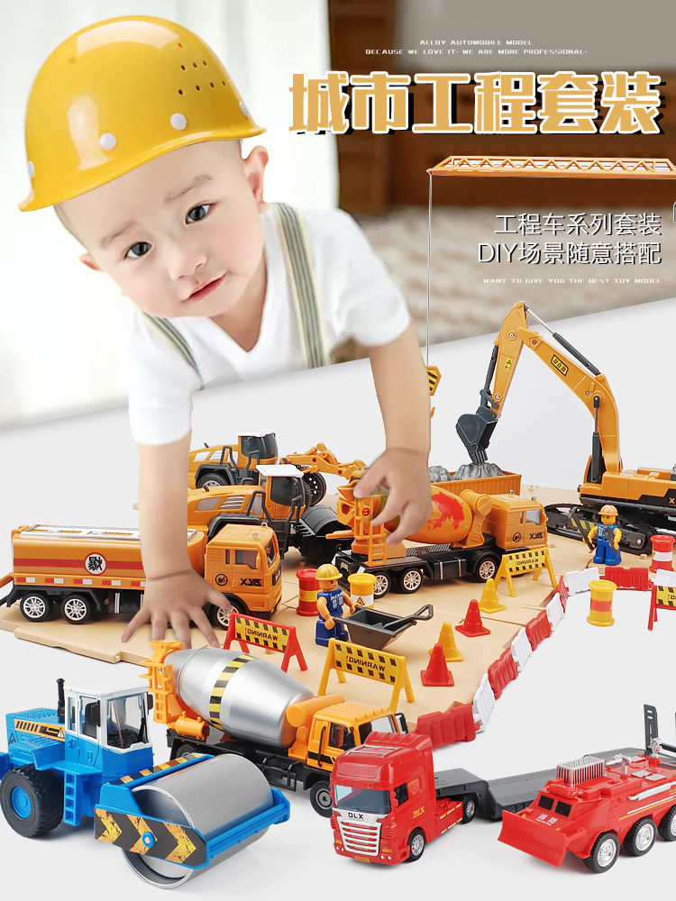 건설 차량 장난감 세트 굴삭기 지게차 자동차 장난감 소년 어린이 장난감 자동차 믹서 트럭 굴삭기 모델