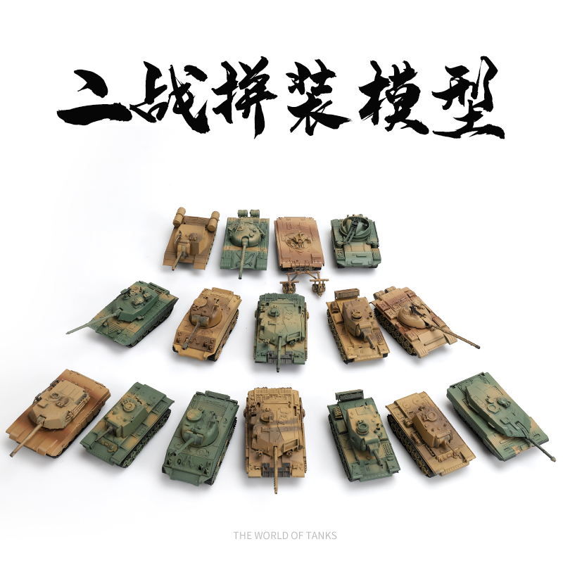 1/72 조립식 탱크 모델 세트 WWII 독일 소련 Tiger Panther III 주 전차