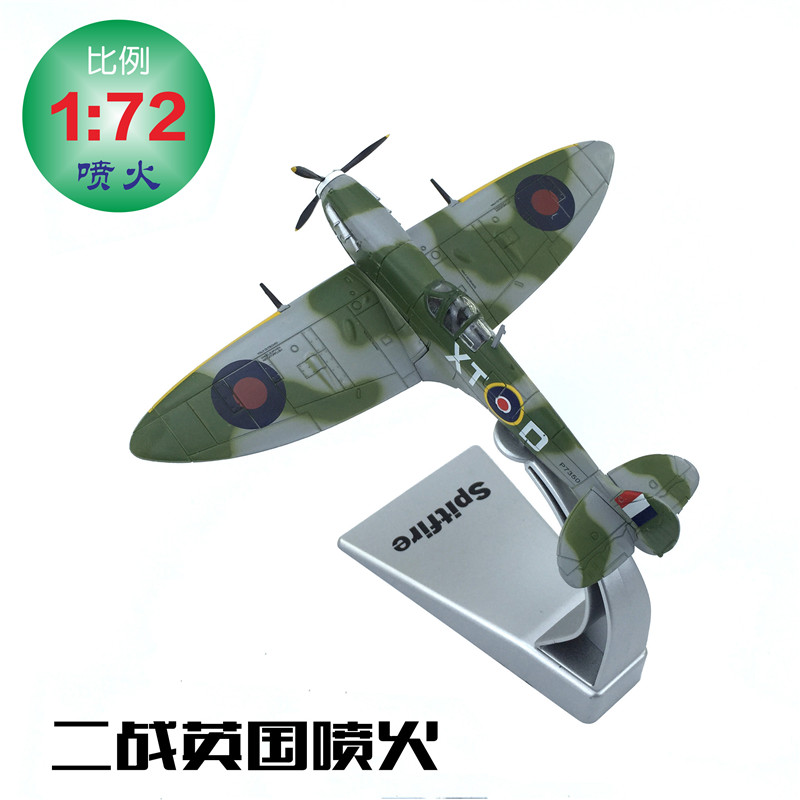 1/72 Spitfire World War II 항공기 모델 시뮬레이션 합금 전투기 장식 비행기