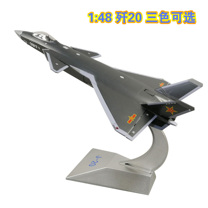 1:72 1:48 F-20 전투기 모델 합금 J20 항공기 모델 시뮬레이션 스텔스 항공기 F-20 합금