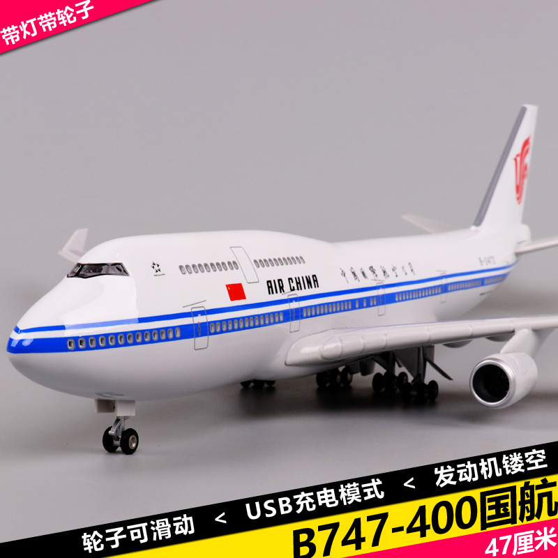 시뮬레이션 조립 Air China 777 Boeing 747 항공기 모델과 바퀴 350 787 여객기 모델