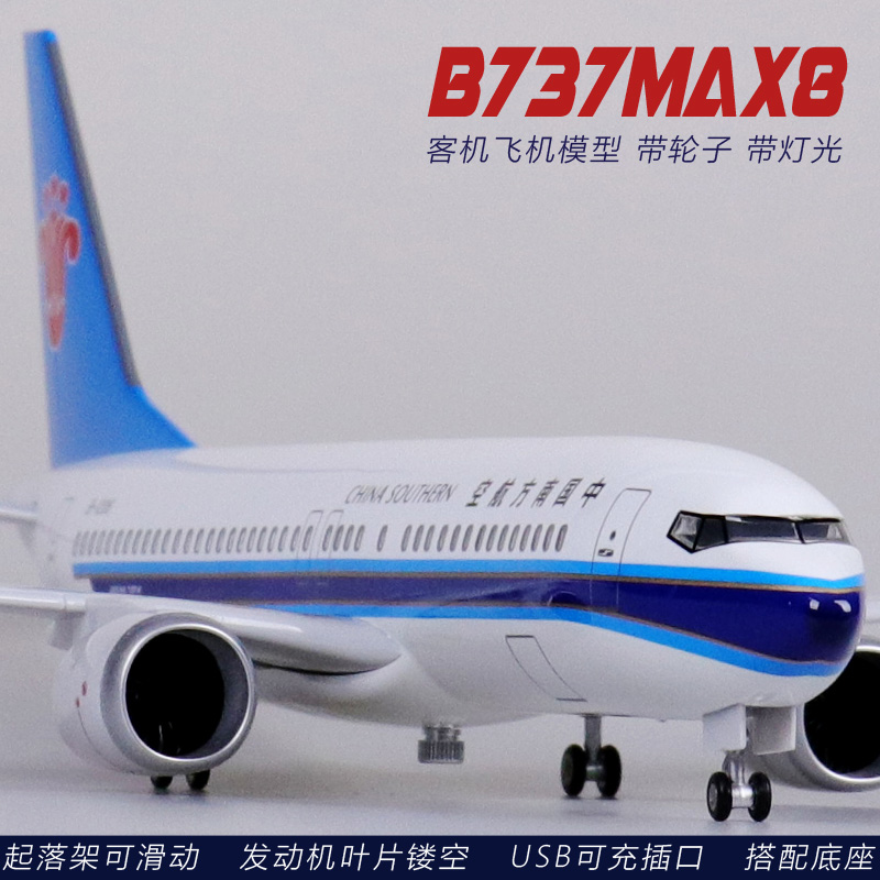 보잉 b737max8 바퀴가 달린 중국 남방 항공 항공기 모델 조립 시뮬레이션 여객기 비행기 선물