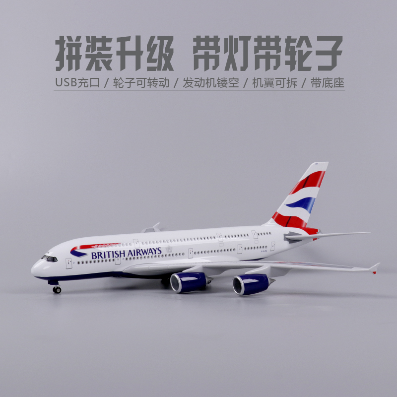 바퀴와 조명 포함 영국 항공 조립 모델 Airbus A380 시뮬레이션 항공기 모형 비행기 여객기