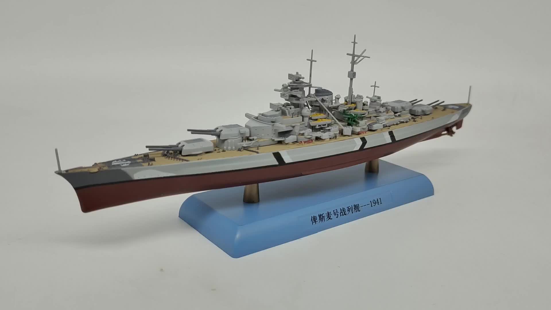1/1000 독일 Bismarck WWII 전함 모델 합금 선체 시뮬레이션 컬러 마감 컬렉션