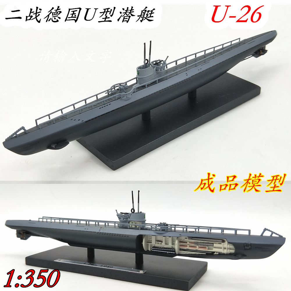 1 : 350 독일 U 자형 잠수함 U26 WWII 합금 완성 모델 정적 시뮬레이션 장식 ATLAS15
