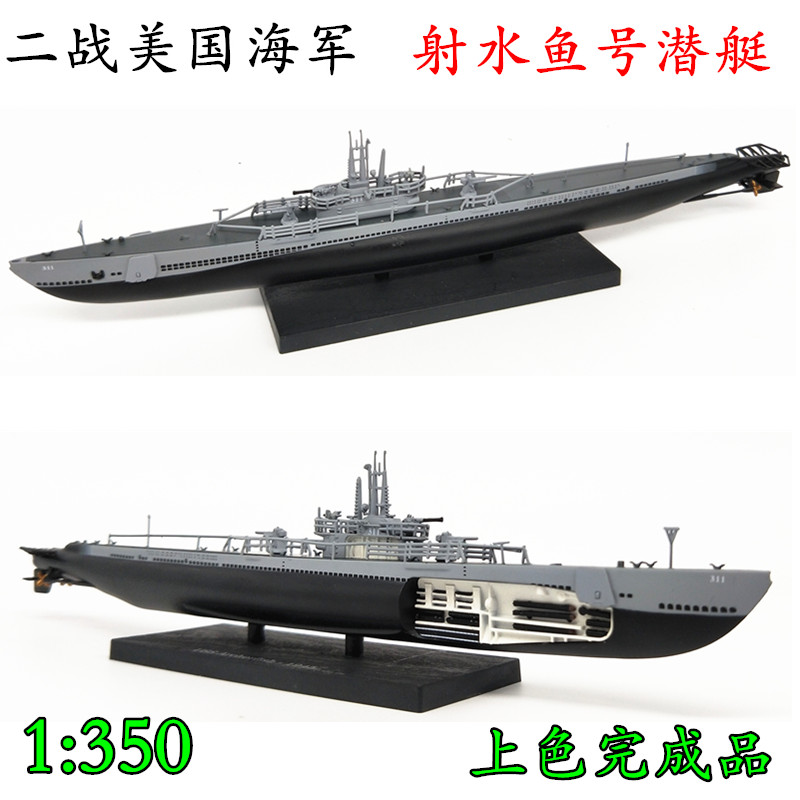 1 : 350 제 2 차 세계 대전 미 해군 Sheshuiyu 잠수함 함선 모형 합금 완성품 시뮬레이션 AT04
