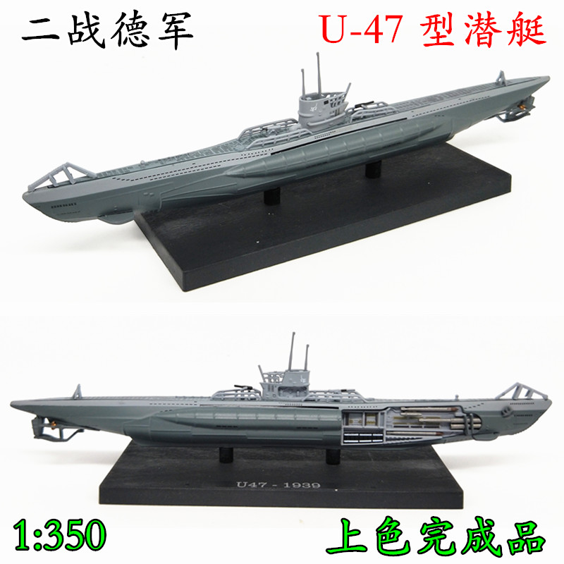 1 350 독일 U 자형 잠수함 U47 제 2 차 세계 대전 합금 완성 군함 모델 정적 시뮬레이션 장식 AT01