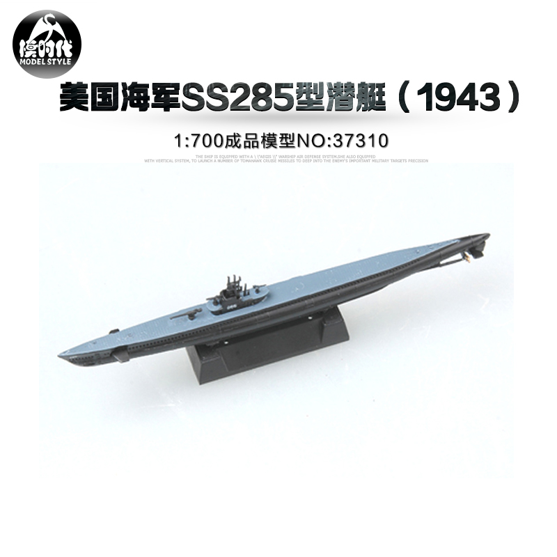 트럼펫 37310 1/700 제 2 차 세계 대전 미 해군 유형 SS-285 잠수함 1943 년 완성 선박 모형