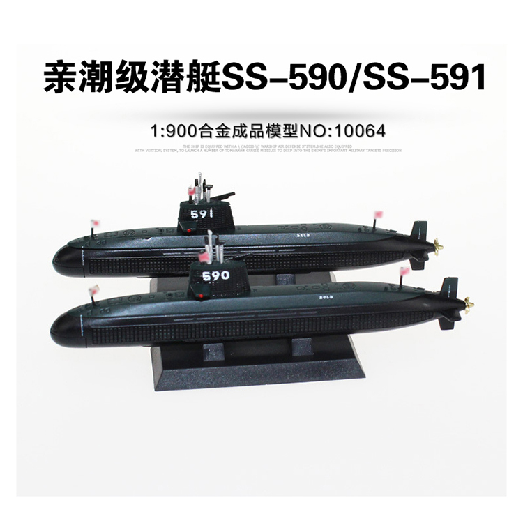 DeAgostini 재팬 자위대 1/900 Oyashio 급 잠수함 SS-590 SS-591 완성 전함 모델
