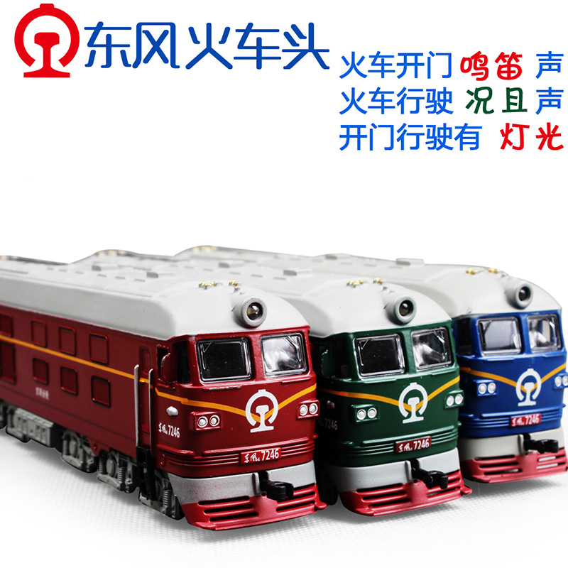 구식 합금 기관차 Fuxing 시뮬레이션 동풍 디젤 지하철 모델 소형 캐리지 하모니 장난감