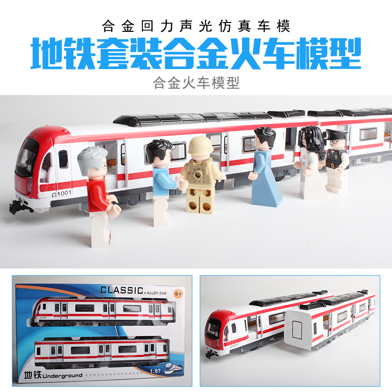 하모니 시뮬레이션 고속 합금 기차 기차 지하철 트램 헤드 자기 소년 금속 자동차 모델 장난감