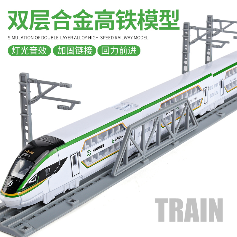 시뮬레이션 합금 신칸센 고속 열차 장난감 철도 모형 하모니 지하철