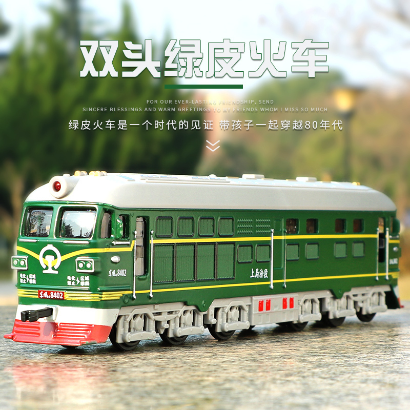 Caipo 소년 향수 동풍 기차 증기 녹색 가죽 합금 모델 장난감 시뮬레이션 금속