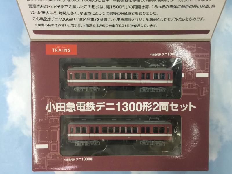 1/150 N 스케일 일본 TOMYTEC 오다큐 전철 1300 플라스틱 철도 열차 디스플레이 모델