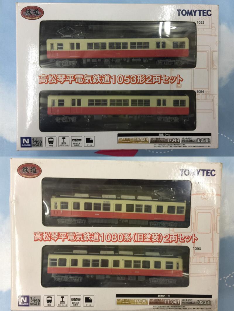 1/150 N 스케일 일본 TOMYTEC Takamatsu Kotohira 전철 플라스틱 철도 열차 디스플레이 모델