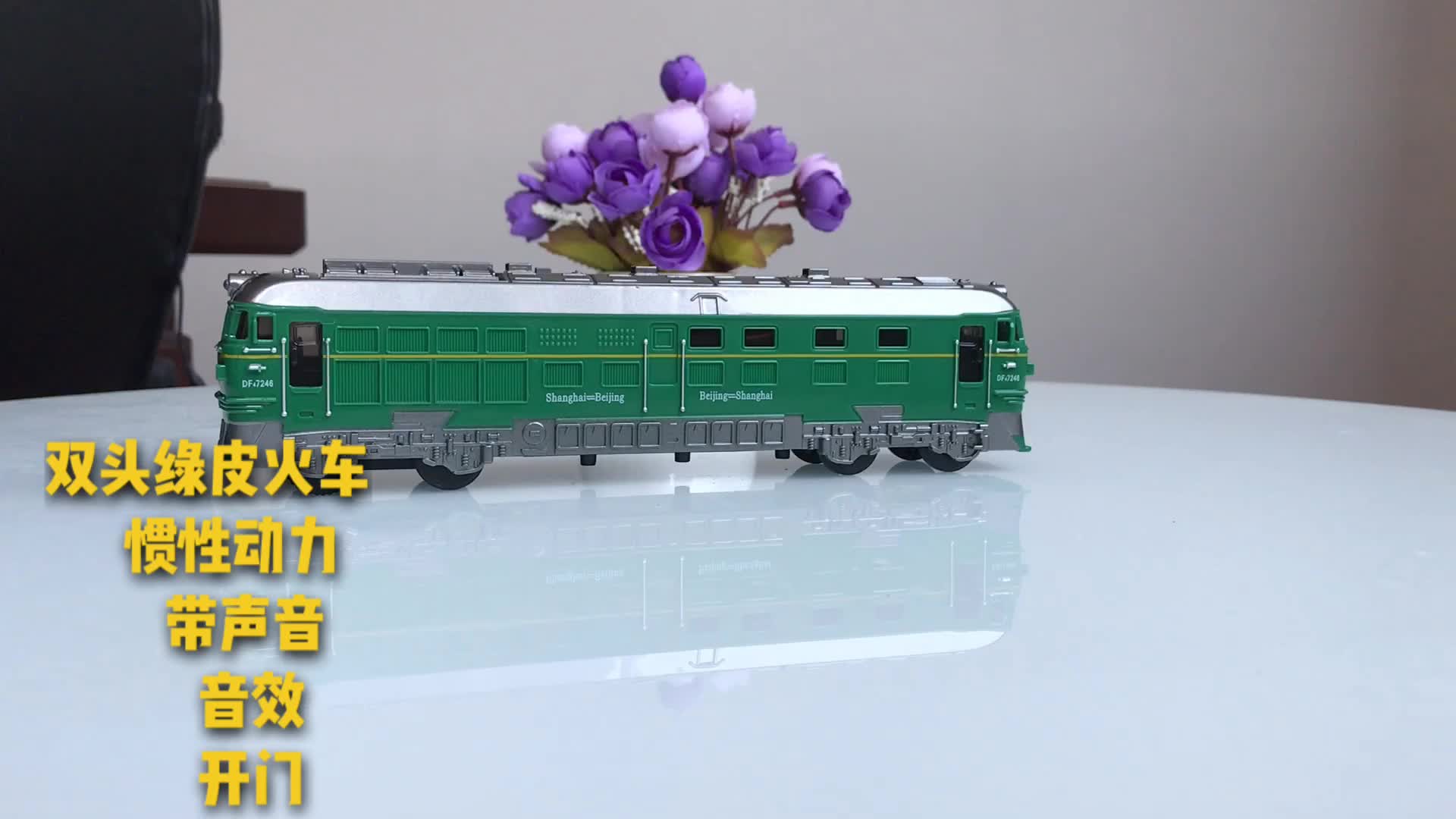 향수 녹색 가죽 기차 모델 관성 고속 철도 지하철 시뮬레이션 증기 기관차 디젤 장난감 자동차