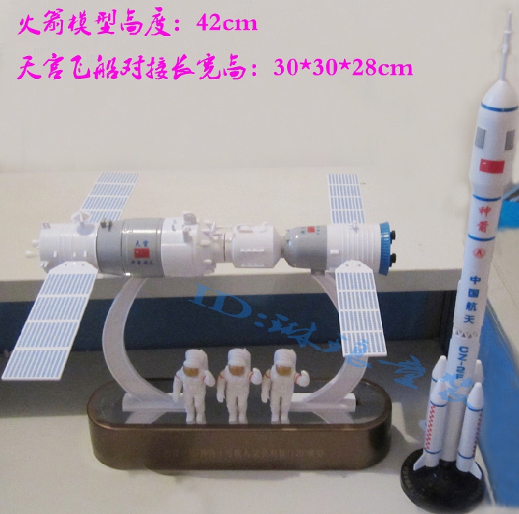 무료 배송 Tiangong Shenzhou 우주선 도킹 모델 Long March II 로켓 우주 비행사 분할 가능