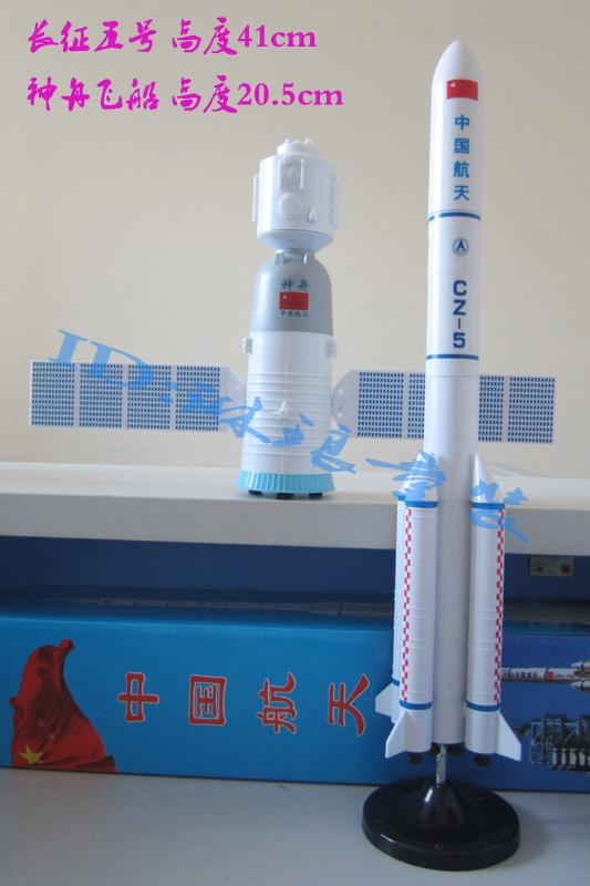 Long March No. 5 Wenchang CZ-5 로켓 모델 Shenzhou 11 우주선 분리형 장난감