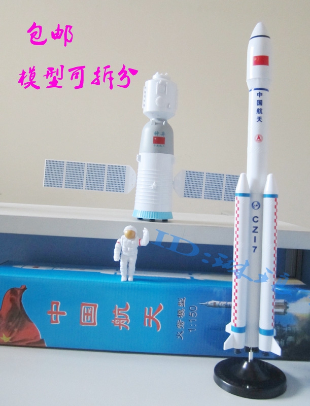 5, 7 번째 Xichang 우주선 로켓 장난감 모델을 성공적으로 발사 한 Long March 5B 로켓에 축하를 보냅니다.