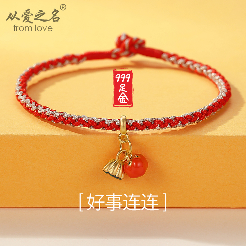 999 골드 팔찌 여성 기능 디자인 빛 럭셔리 짠 붉은 로프 산후 년 Qixi 축제 선물 여자 친구