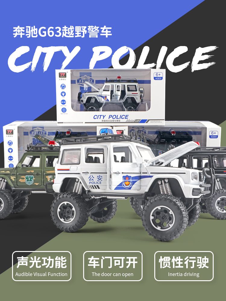 시뮬레이션 1/32 G63 오프로드 차량 경찰차 모델 장난감 자동차 특수 경찰 모델의 큰 바퀴 버전