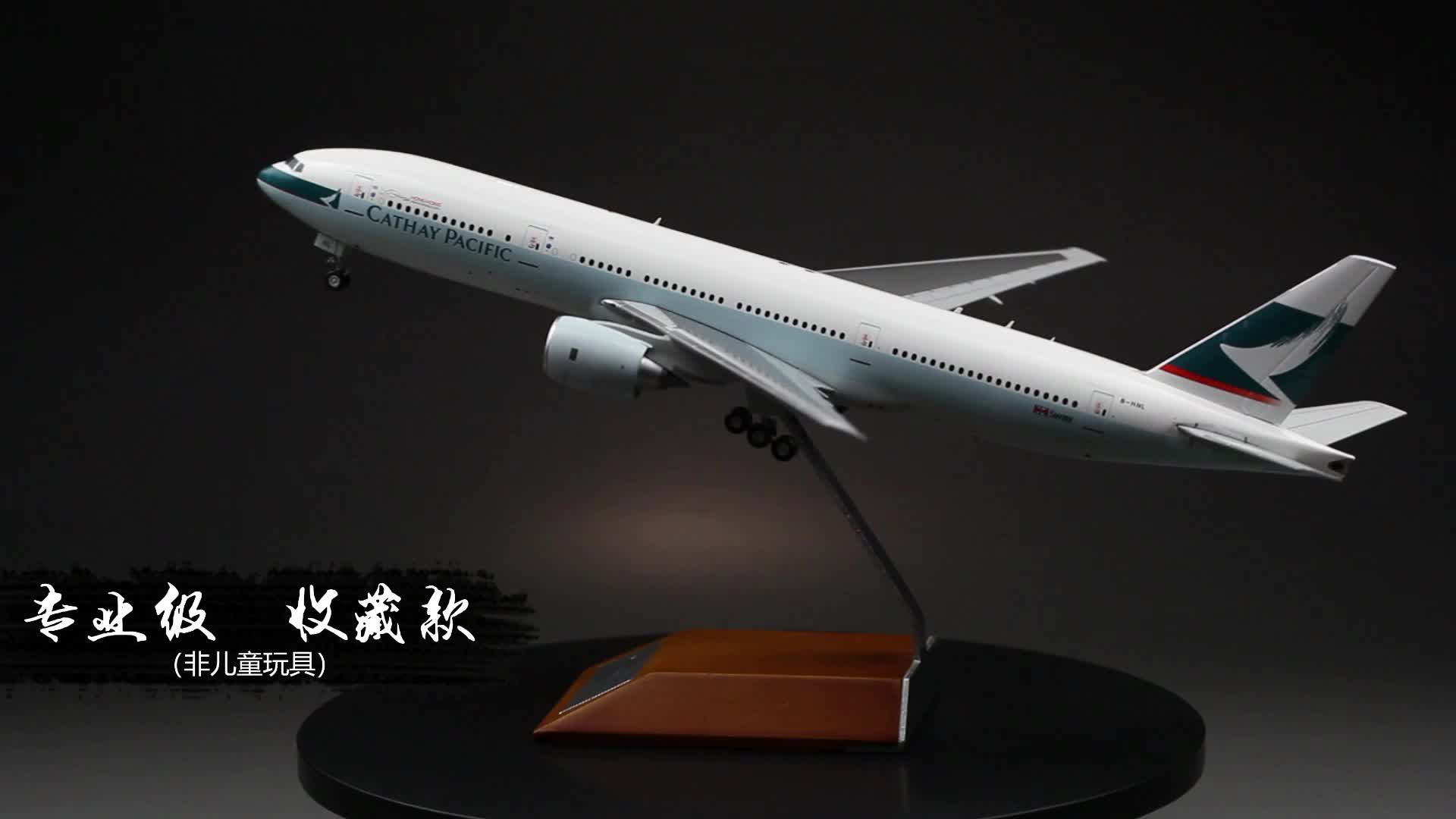 모든 합금 시뮬레이션 대형 항공기 1 /200 보잉 여객기 모델 홍콩 캐세이 패시픽 B777 고급 컬렉션