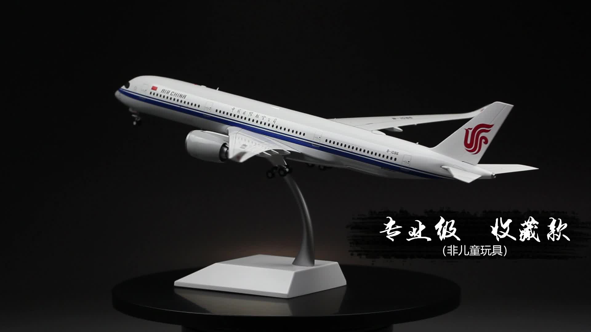 Air China 최초의 A350-900 합금 민간 항공 시뮬레이션 대형 항공기 모형 여객기 한정판