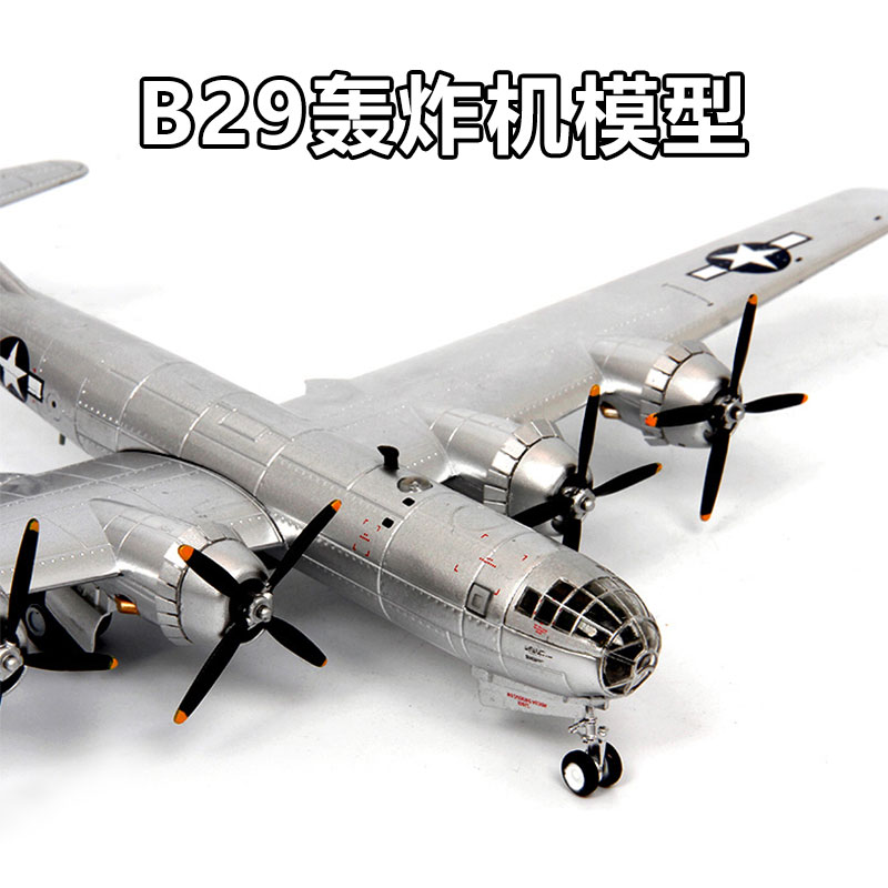1 1/44 B29 폭격기 모델 합금 시뮬레이션 항공기 B-29 군사 제품