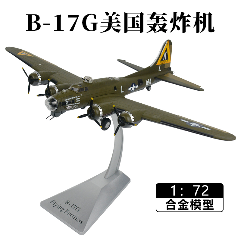1-72 미국 폭격기 B17 하늘 요새 제 2 차 세계 대전 항공기 모델 B-17G 시뮬레이션 군사 장식 합금