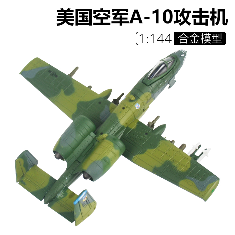 1/144 미국 공군 A-10 Thunderbolt II 공격 항공기 A10 합금 완성 모델 녹색 위장