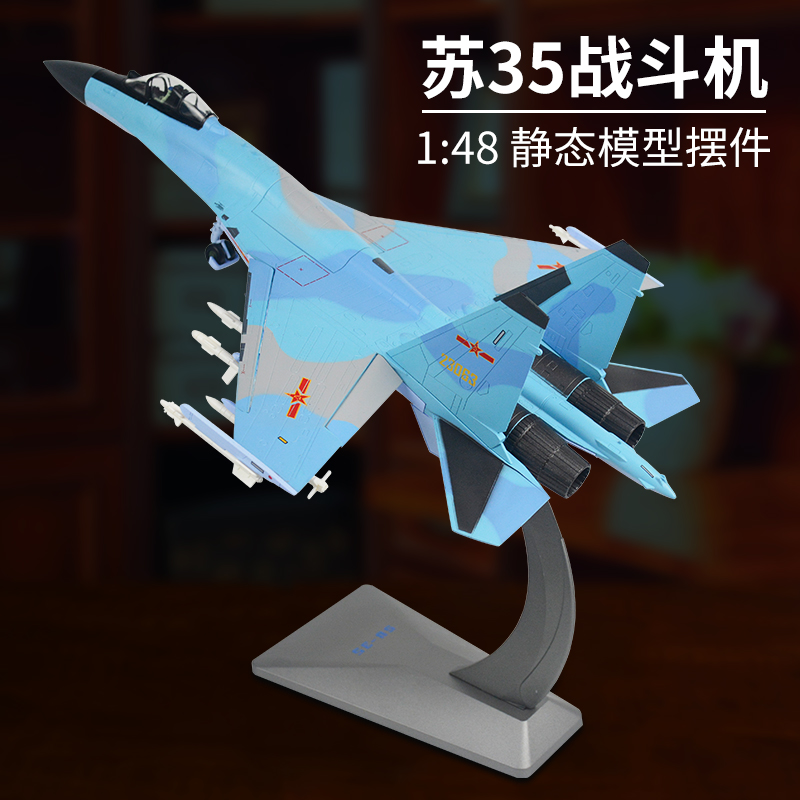 148 Su 35 전투기 시뮬레이션 항공기 모델 합금 군용 Zhuhai Air Show 맞춤형 휴일 선물
