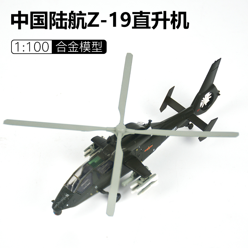 1 100 중국어 스트레이트 19 WZ-19 건쉽 항공기 모델 합금 정적 시뮬레이션 완료 장식