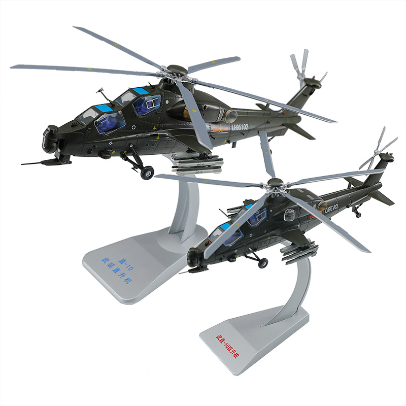 1 32/1 48 WZ-10 항공기 모델 Z10 Thunderbolt 헬리콥터 합금 시뮬레이션 장식 은퇴