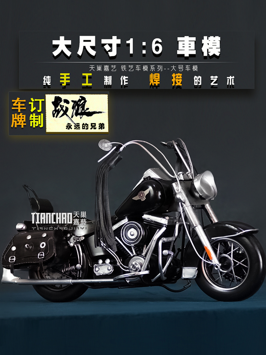 할리 지방 소년 오토바이 모델 1 6 군인 그림 기관차 철 예술 금속 공예 장식 선물