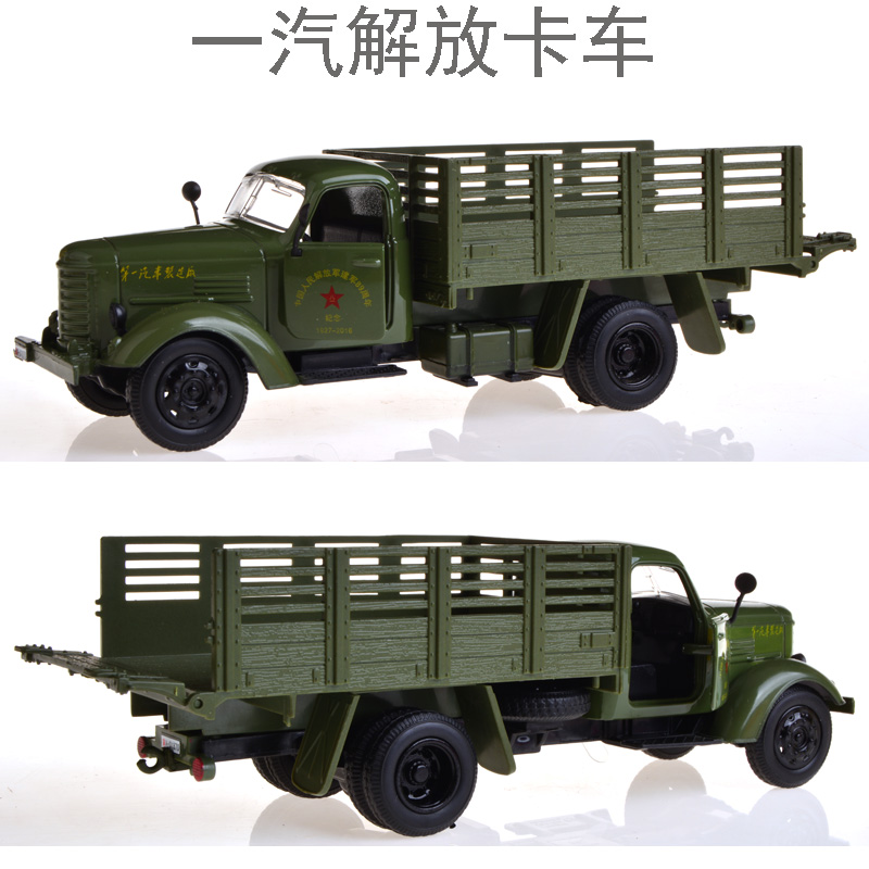 합금 FAW 동풍 오래된 Jiefang 트럭 모델 군사 수송 차량 육군 카드 향수 자동차 장난감