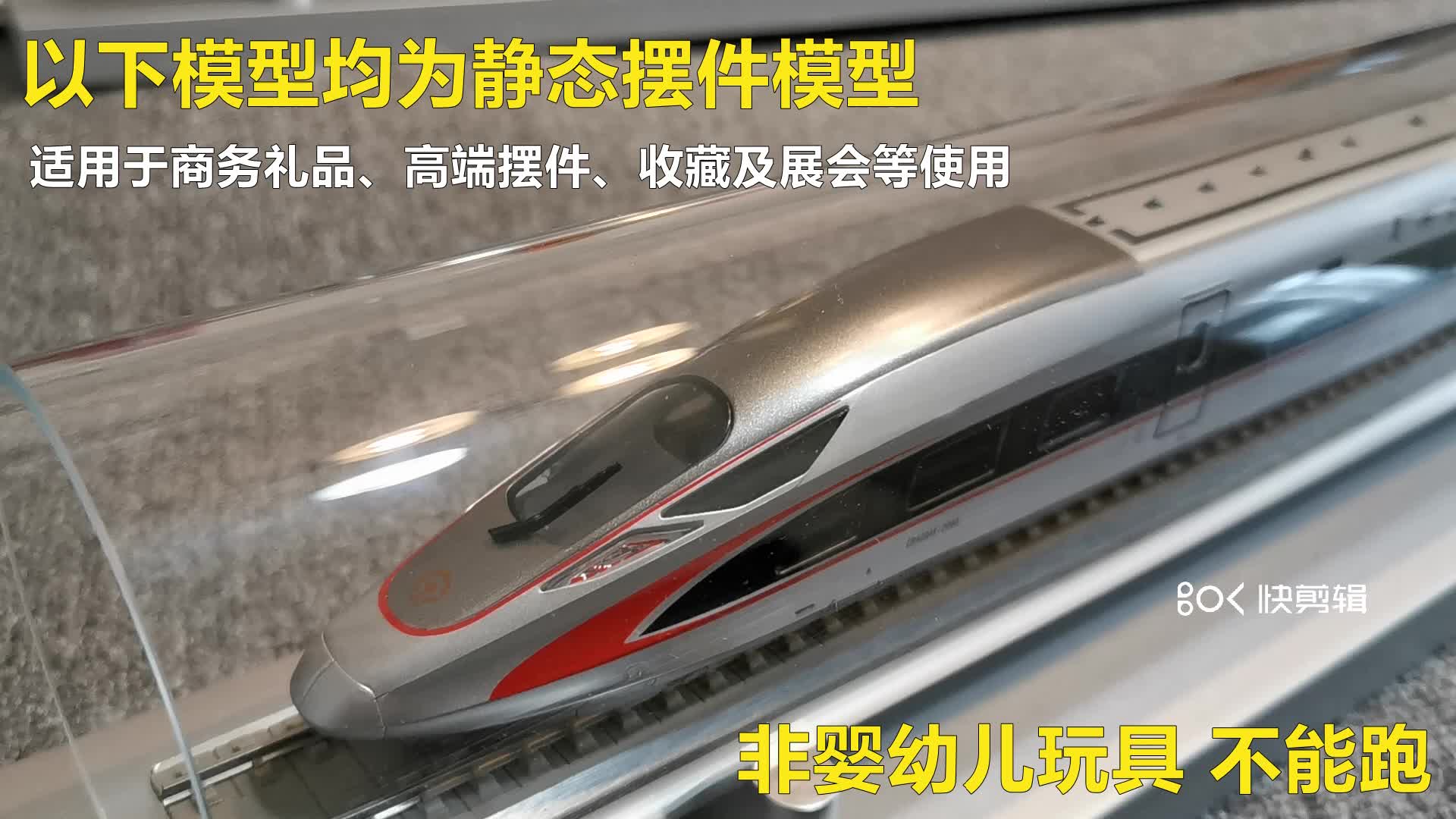 Fuxing EMU 고속 철도 시뮬레이션 합금 기차 모델 CR400AFBF 비즈니스 기념품 선물