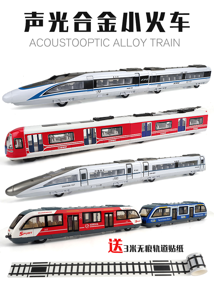 Fuxing 고속 철도 기관차 장난감 하모니 기차 모델 시뮬레이션 합금 EMU 지하철 트랙